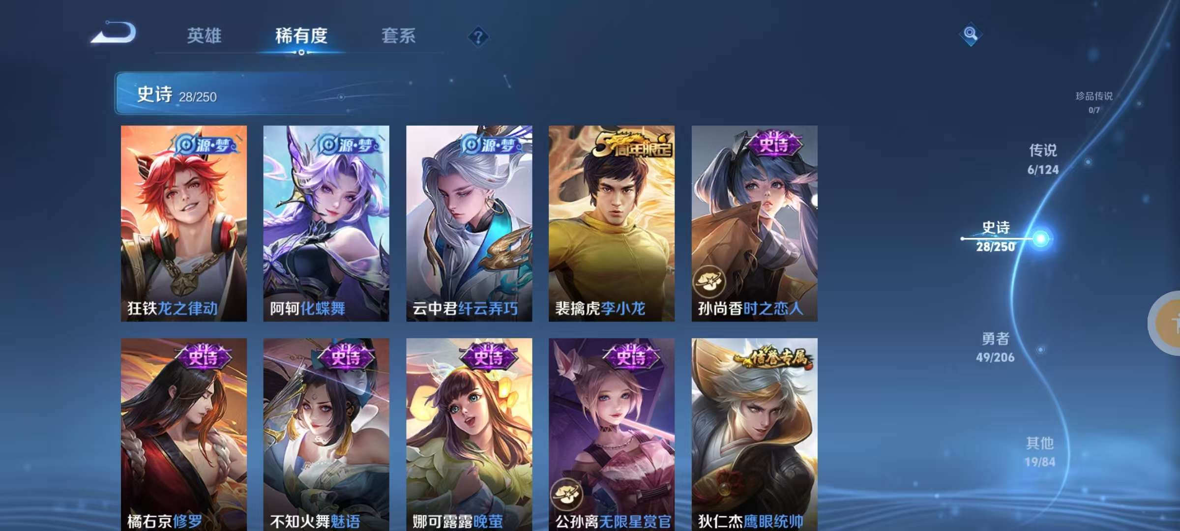 WZKM3142059王者荣耀账号详情图5 WZKM3142059王者荣耀账号详情图5