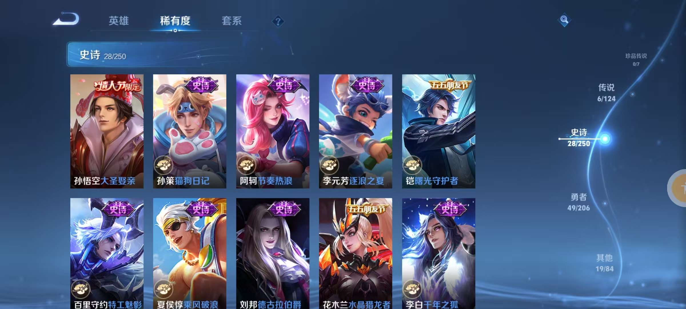 WZKM3142059王者荣耀账号详情图6 WZKM3142059王者荣耀账号详情图6