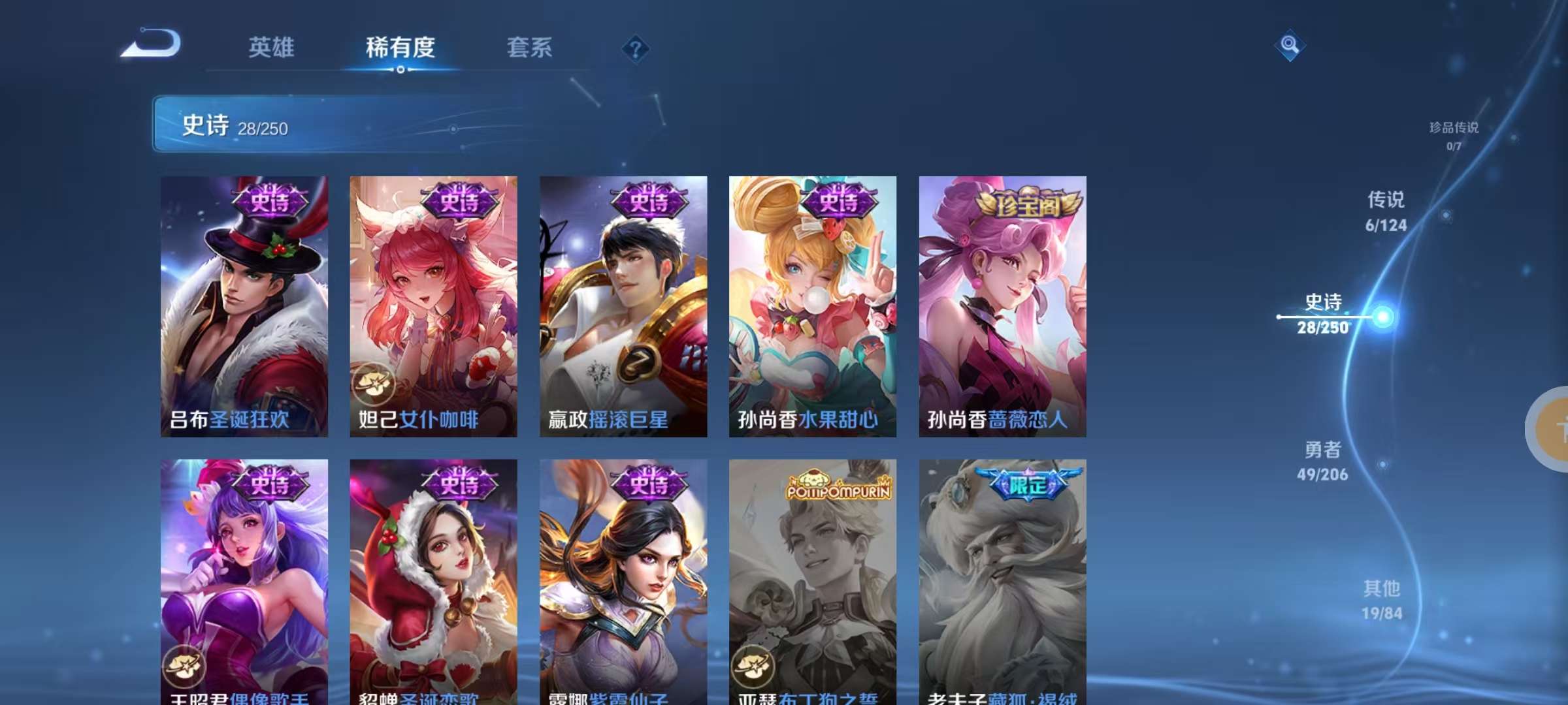 WZKM3142059王者荣耀账号详情图7 WZKM3142059王者荣耀账号详情图7