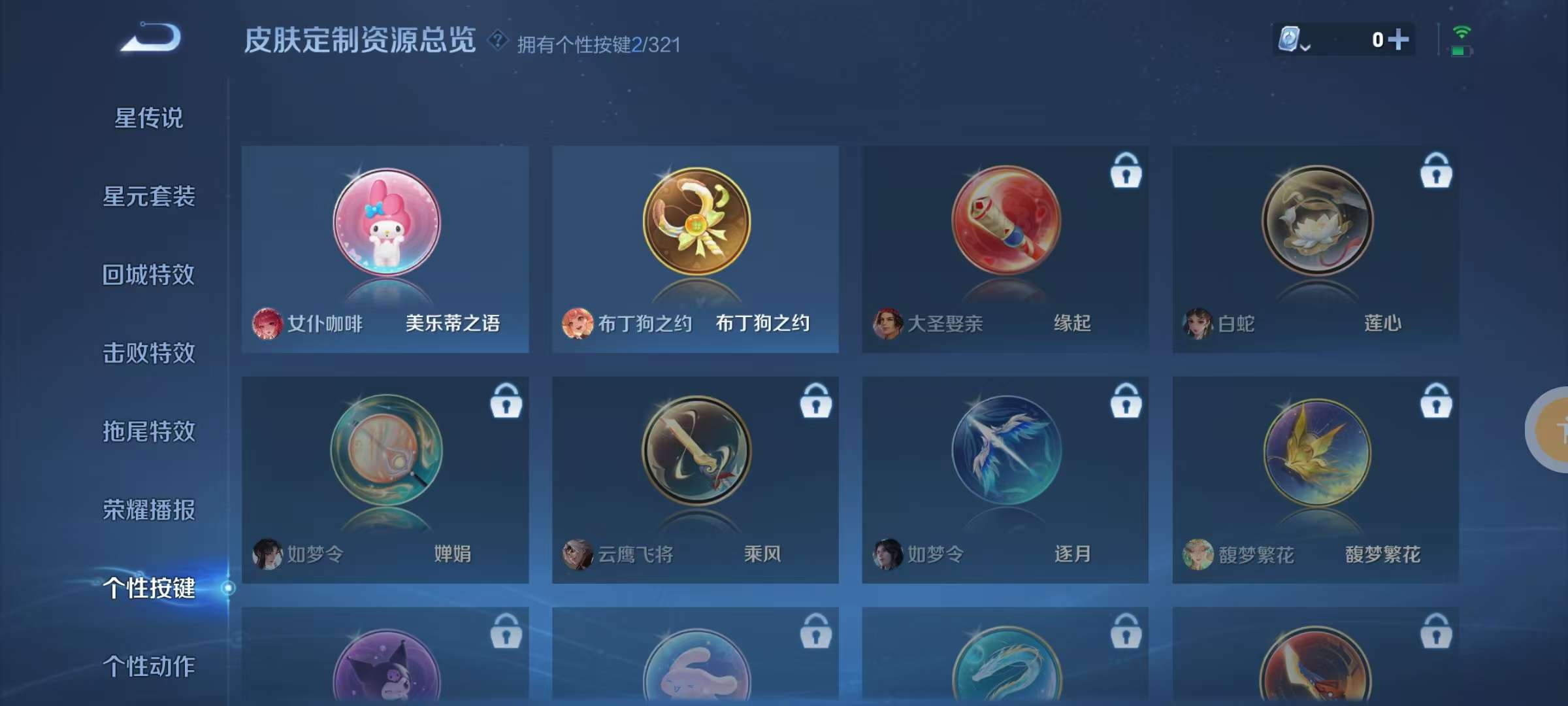 WZKM3142059王者荣耀账号详情图8 WZKM3142059王者荣耀账号详情图8