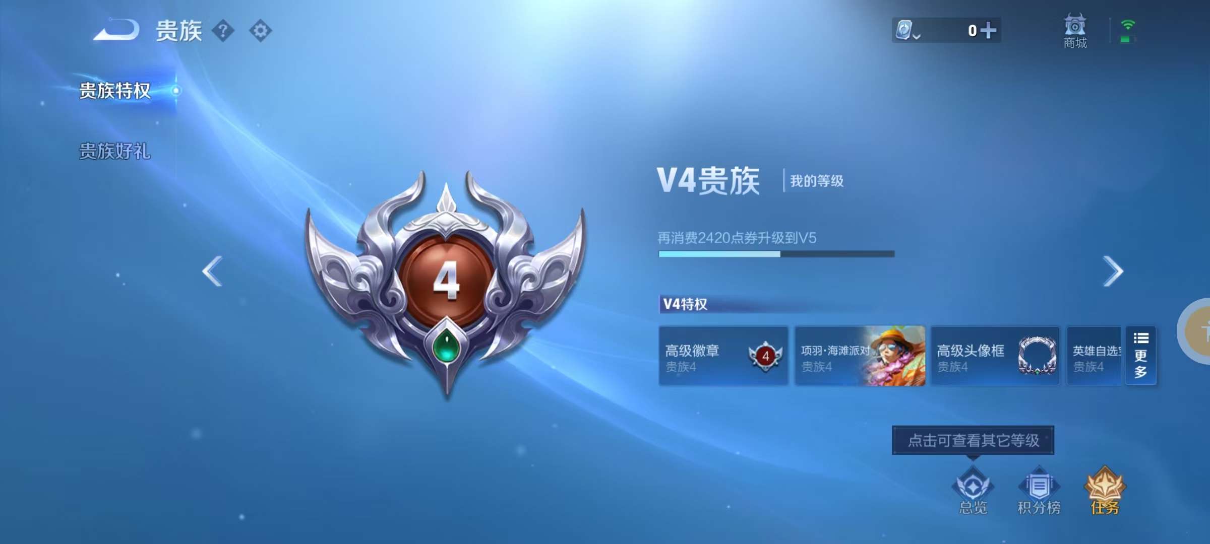 WZKM3142059王者荣耀账号详情图9 WZKM3142059王者荣耀账号详情图9