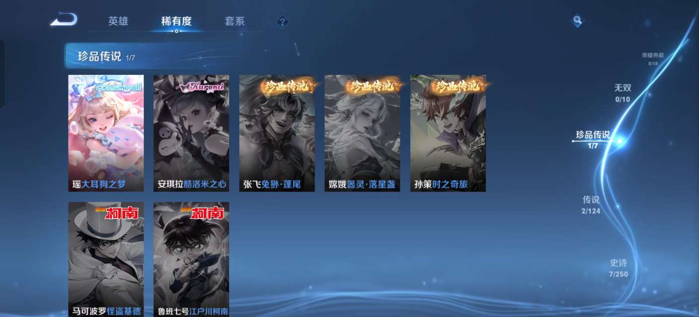 WZKM3142144王者荣耀账号详情图3 WZKM3142144王者荣耀账号详情图3