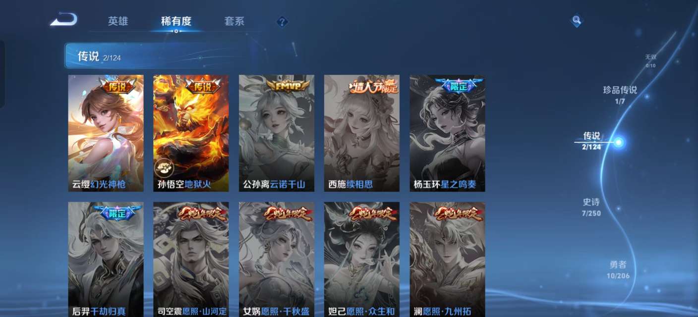 WZKM3142144王者荣耀账号详情图4 WZKM3142144王者荣耀账号详情图4