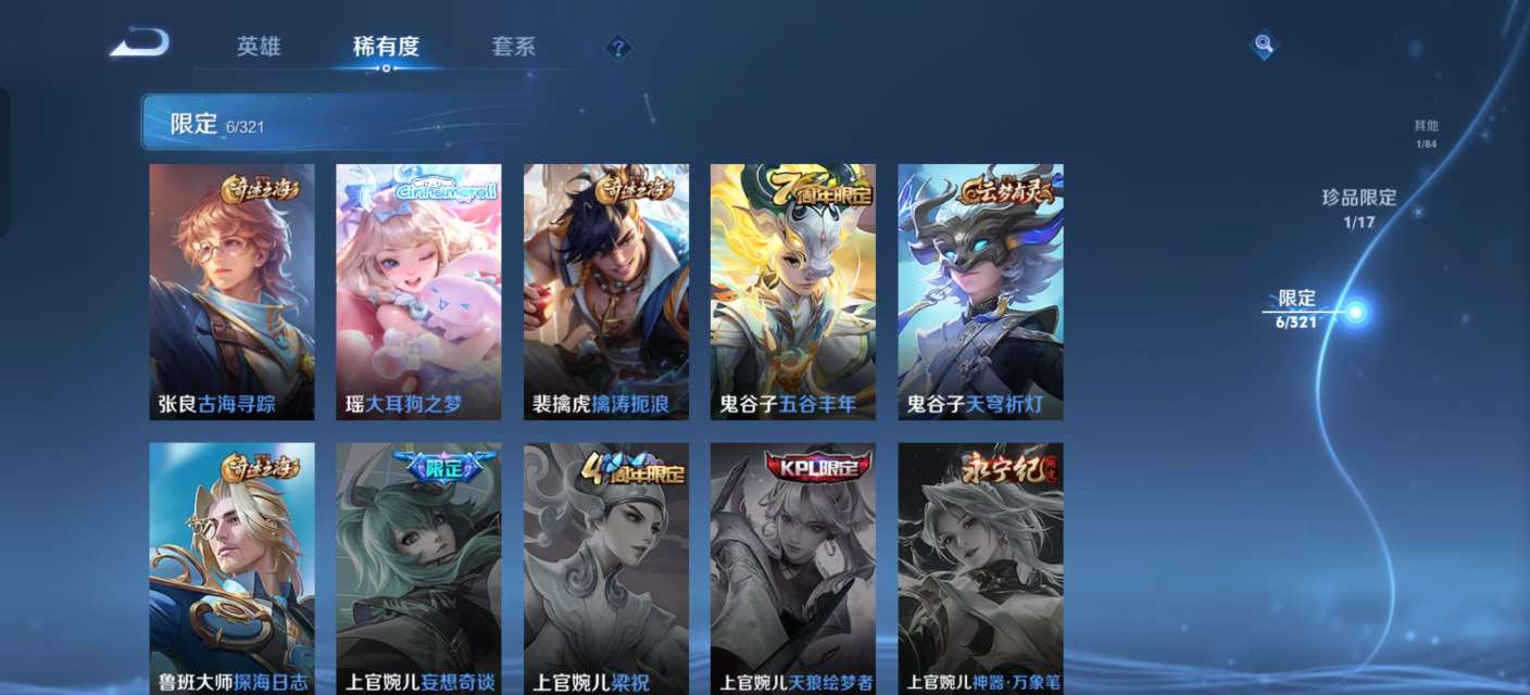 WZKM3142144王者荣耀账号详情图5 WZKM3142144王者荣耀账号详情图5