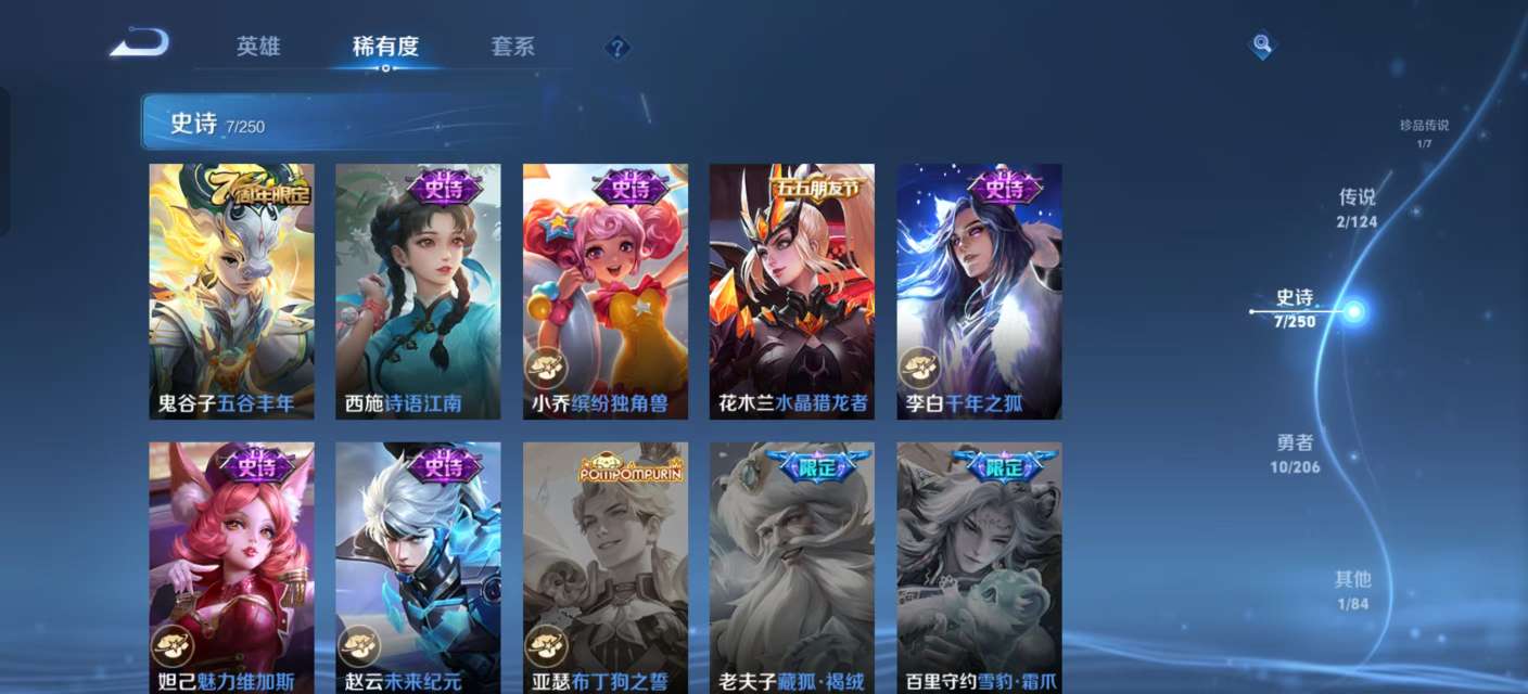 WZKM3142144王者荣耀账号详情图6 WZKM3142144王者荣耀账号详情图6