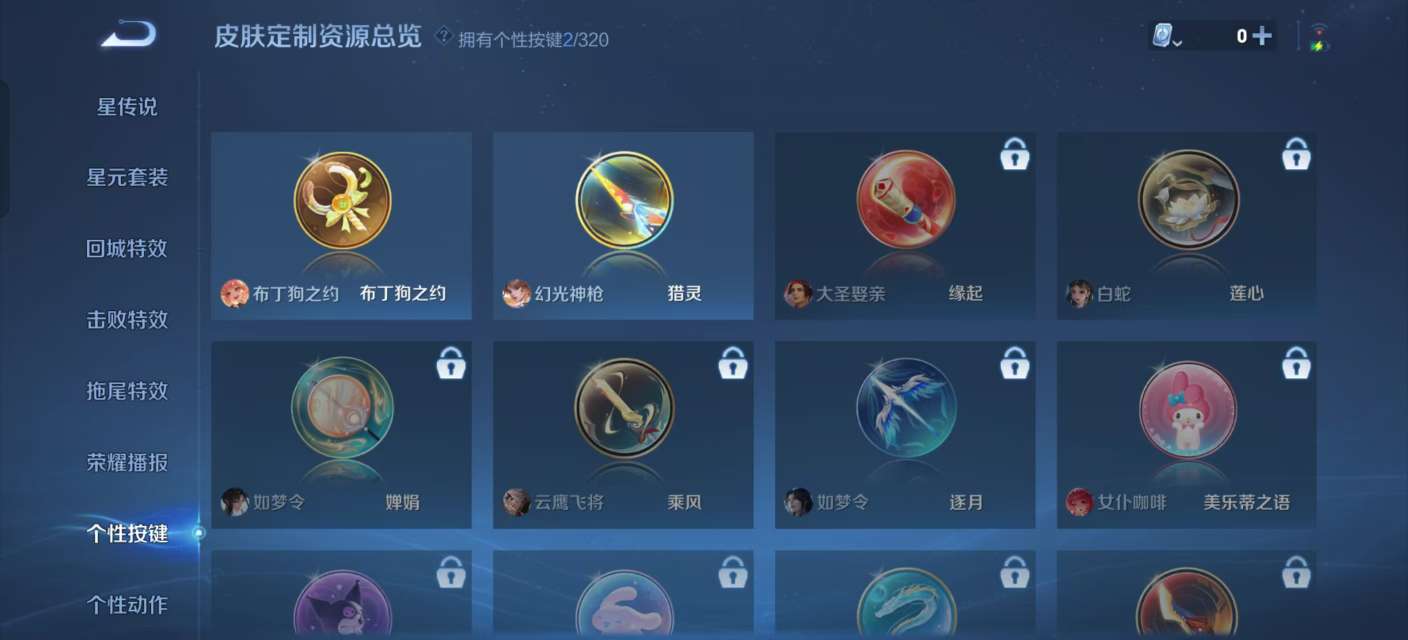 WZKM3142144王者荣耀账号详情图7 WZKM3142144王者荣耀账号详情图7