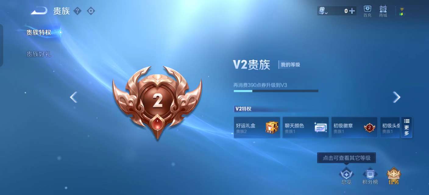 WZKM3142144王者荣耀账号详情图8 WZKM3142144王者荣耀账号详情图8