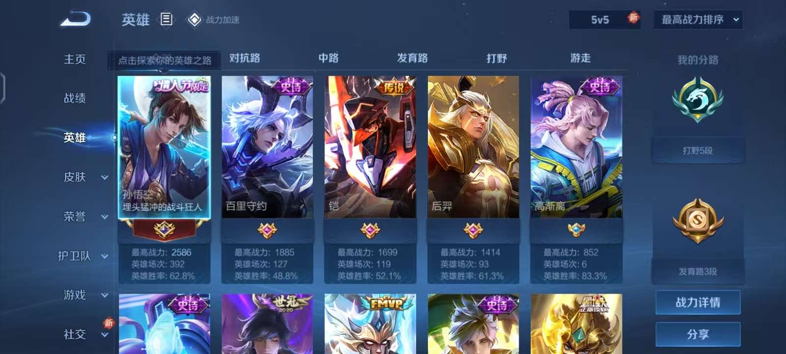 WZKM3142157王者荣耀账号详情图3 WZKM3142157王者荣耀账号详情图3
