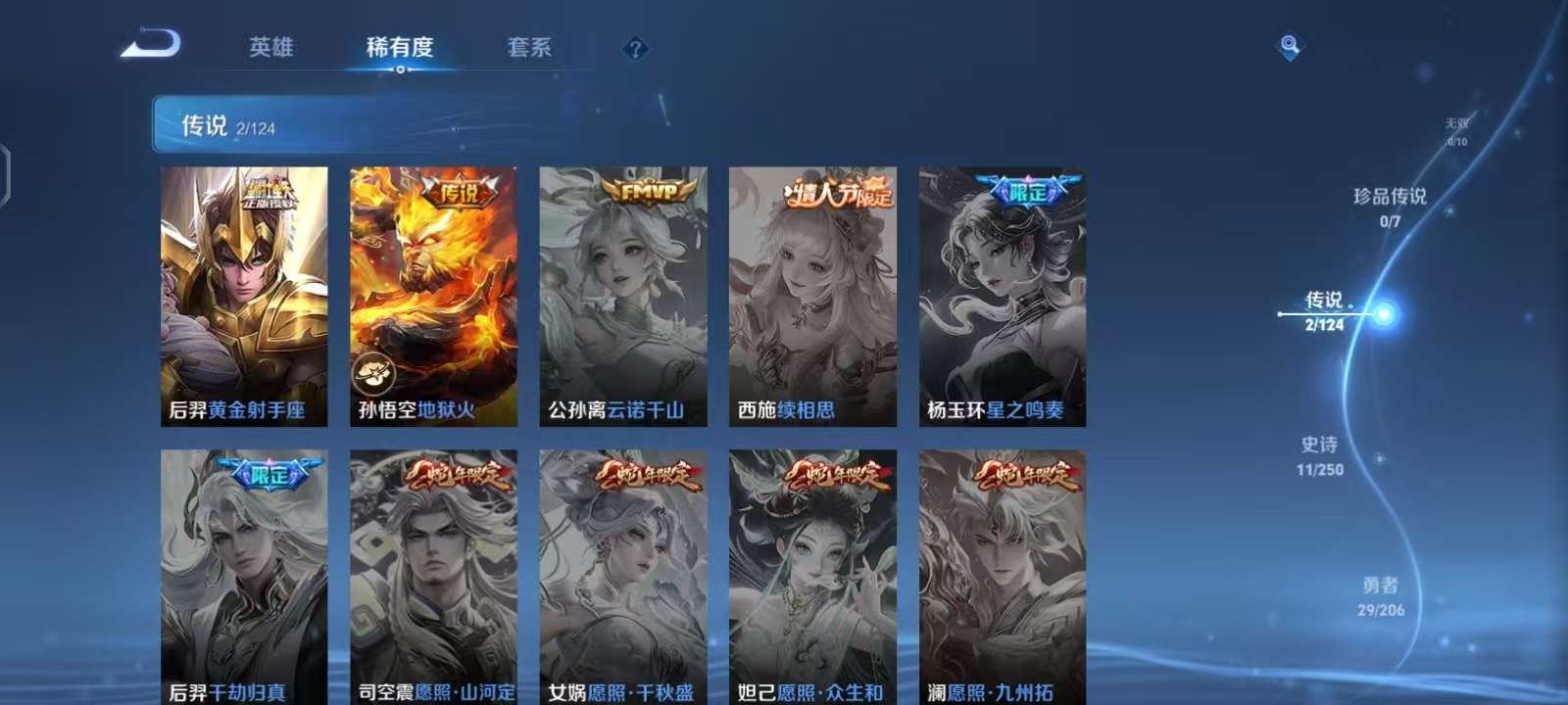 WZKM3142157王者荣耀账号详情图4 WZKM3142157王者荣耀账号详情图4