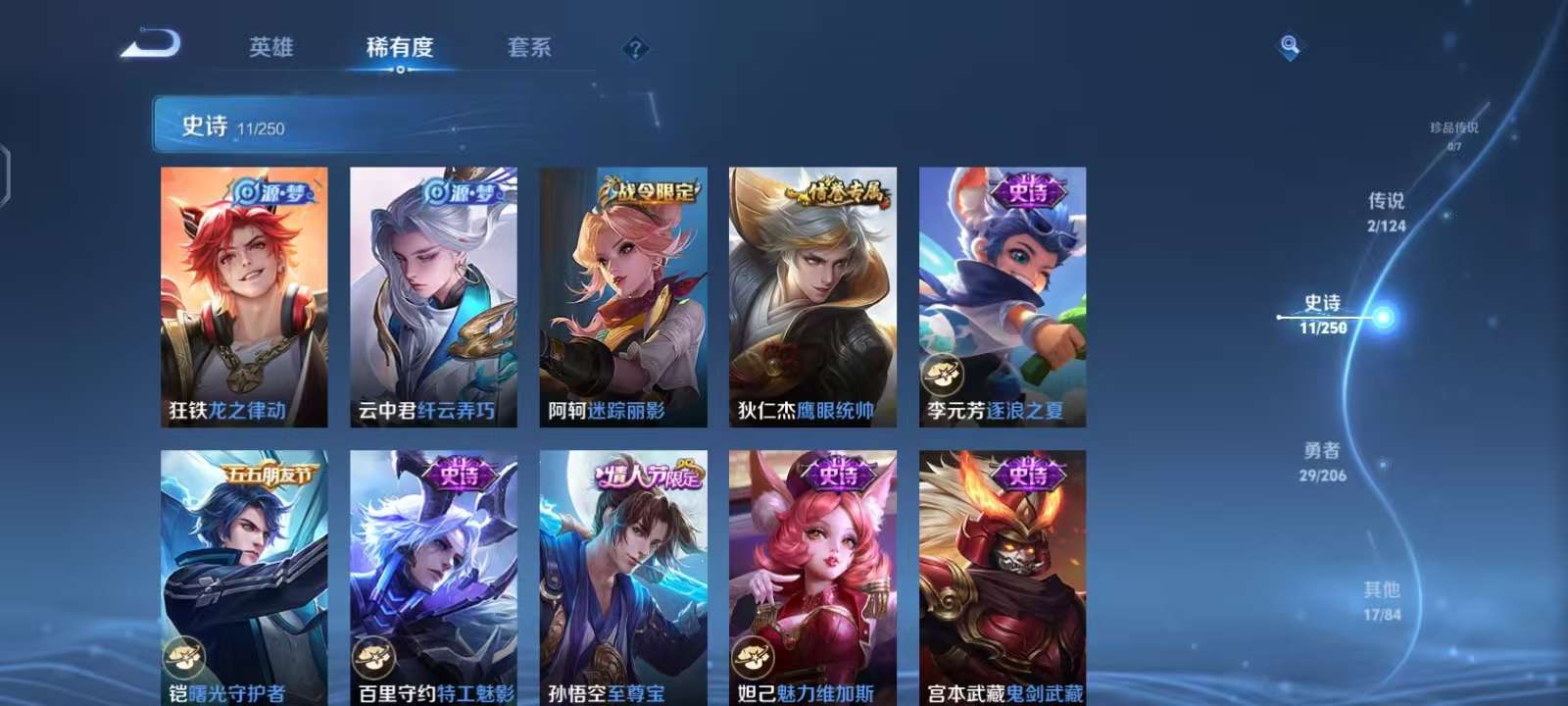 WZKM3142157王者荣耀账号详情图5 WZKM3142157王者荣耀账号详情图5