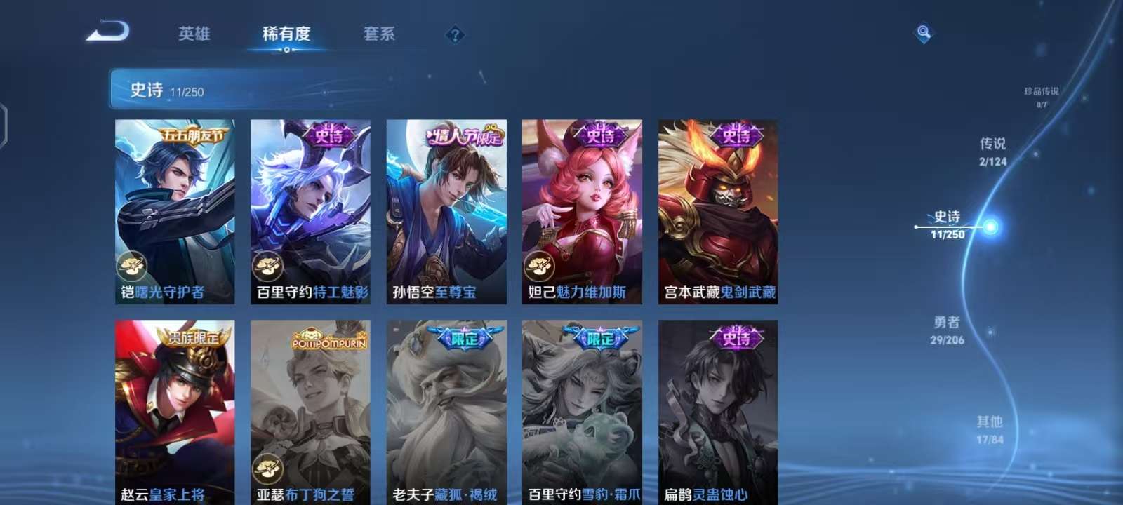WZKM3142157王者荣耀账号详情图6 WZKM3142157王者荣耀账号详情图6