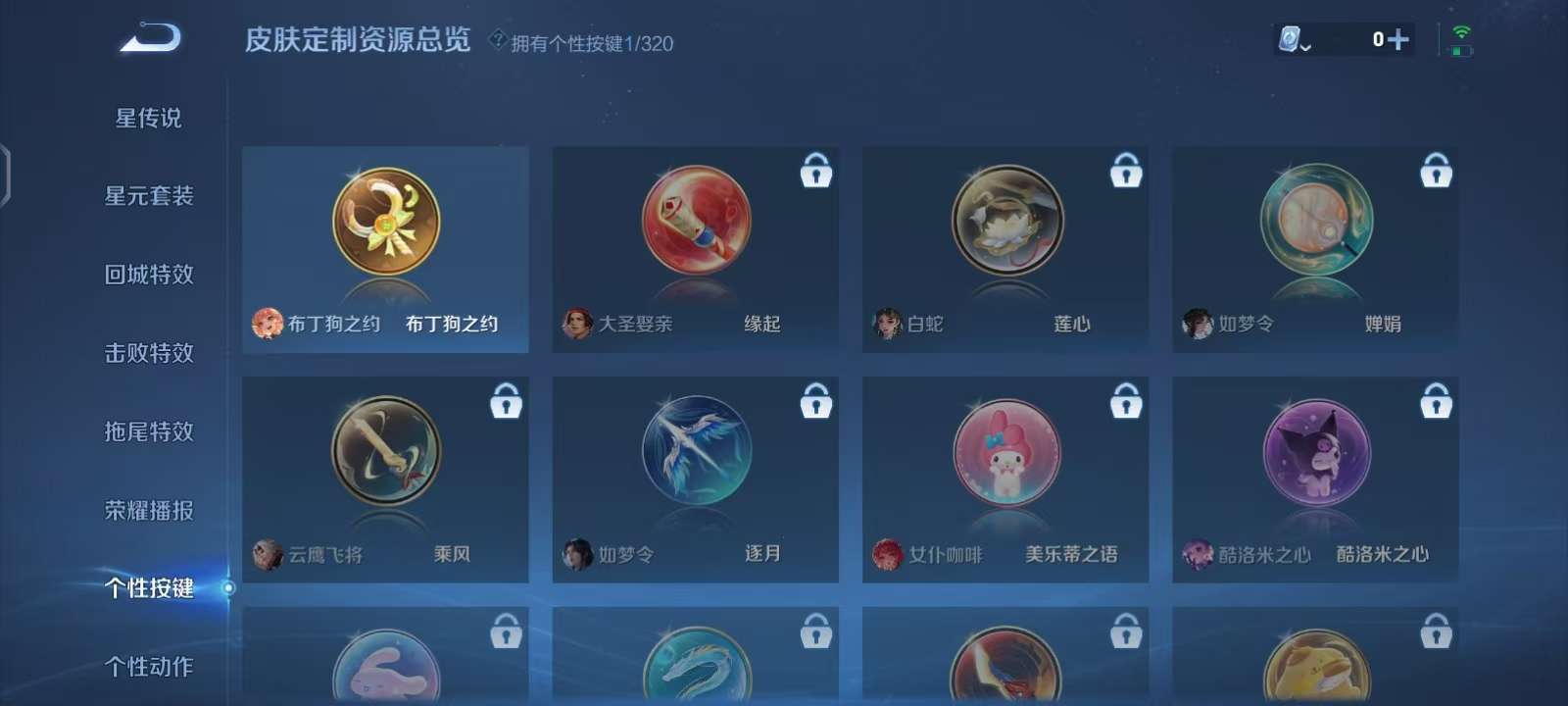 WZKM3142157王者荣耀账号详情图7 WZKM3142157王者荣耀账号详情图7