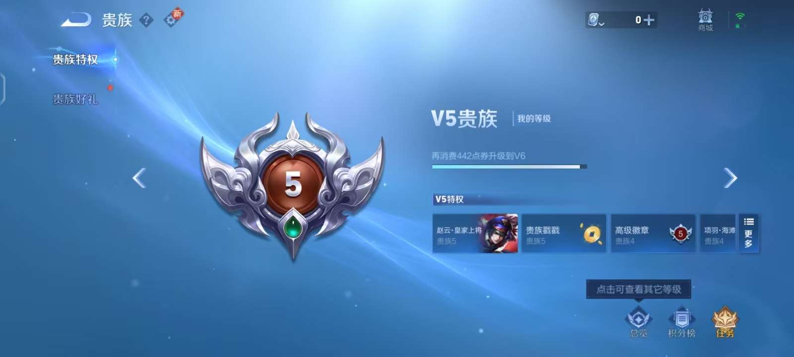 WZKM3142157王者荣耀账号详情图8 WZKM3142157王者荣耀账号详情图8