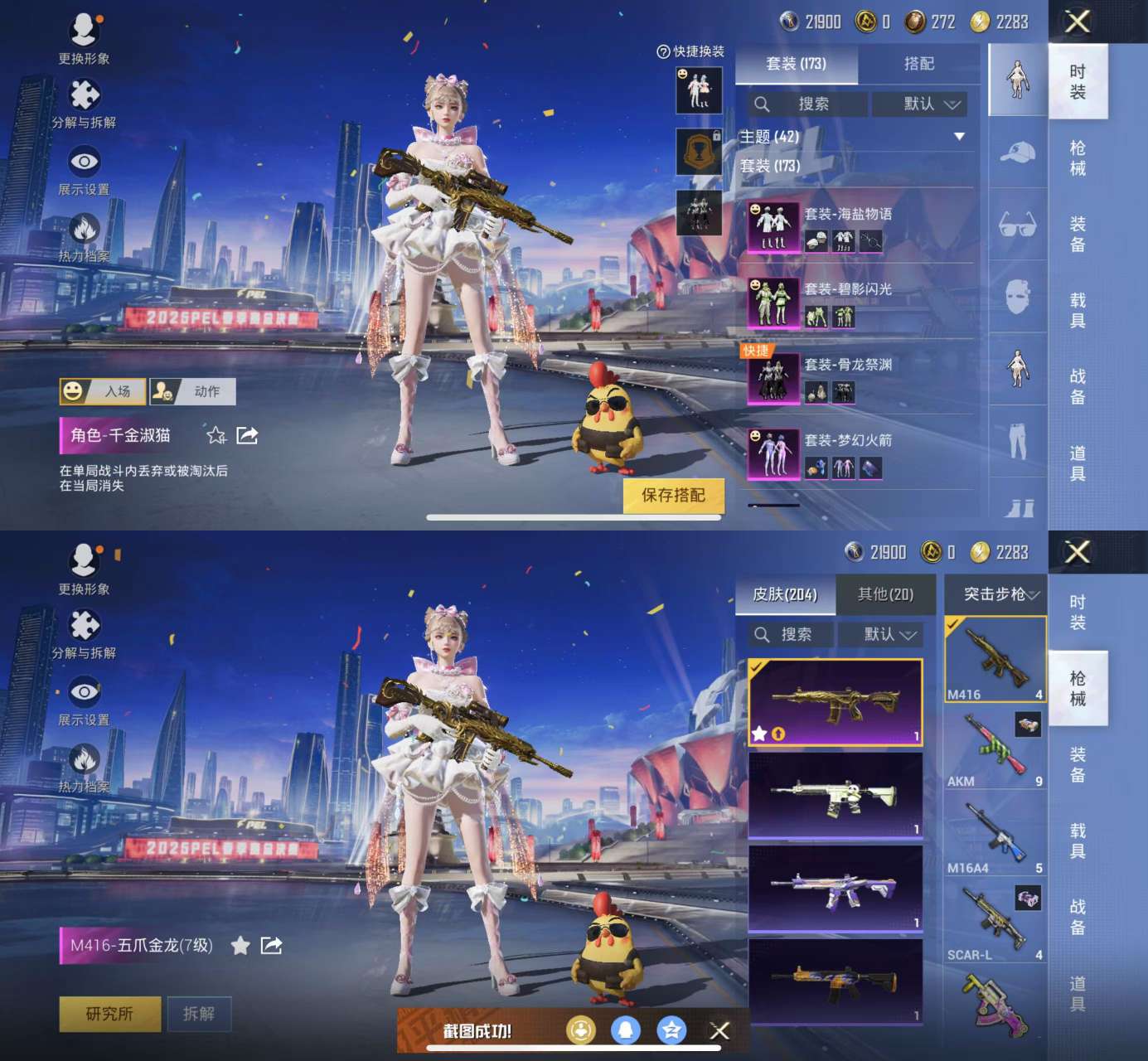 HPKM3235641和平精英账号详情图3 HPKM3235641和平精英账号详情图3