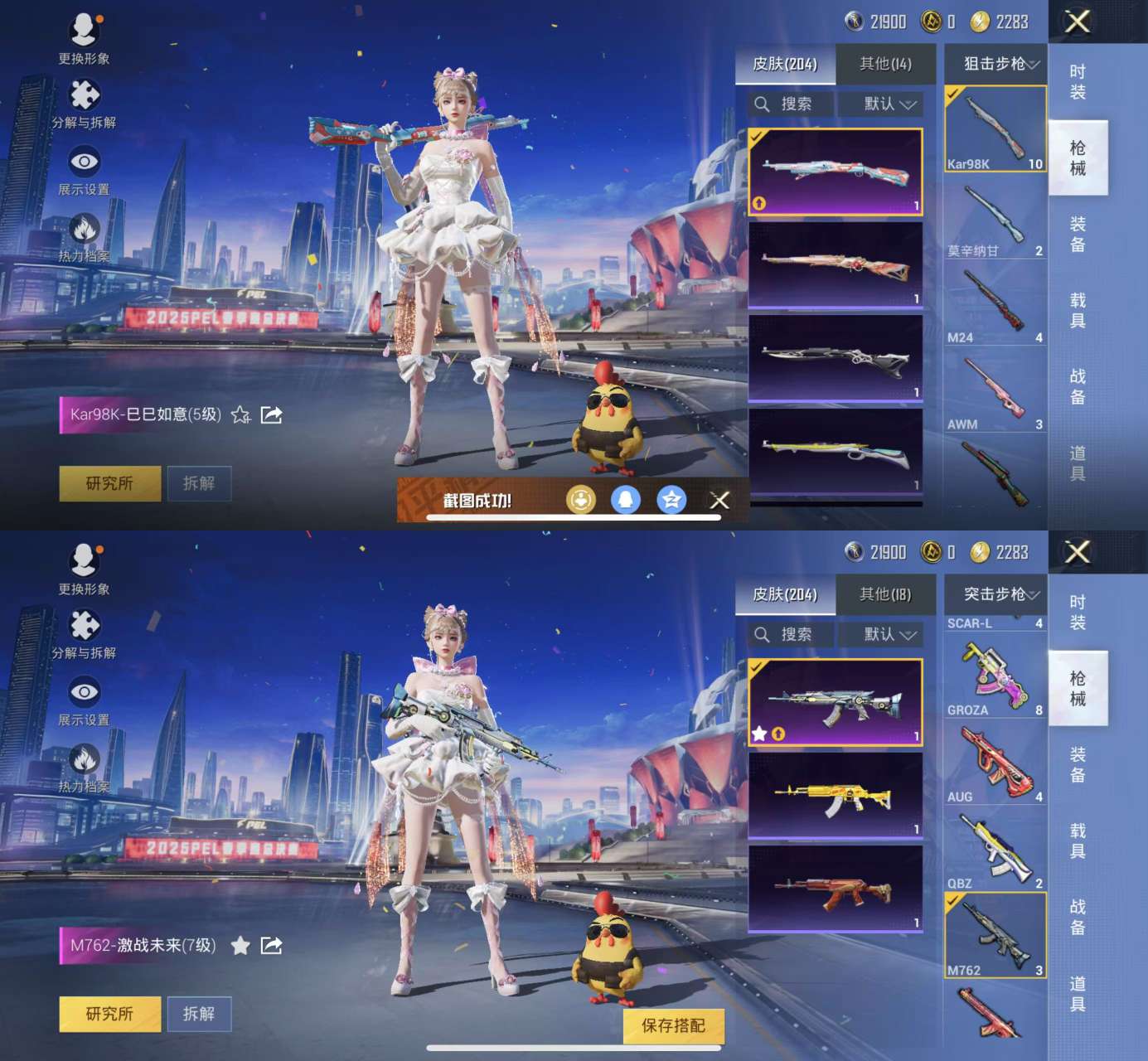 HPKM3235641和平精英账号详情图4 HPKM3235641和平精英账号详情图4