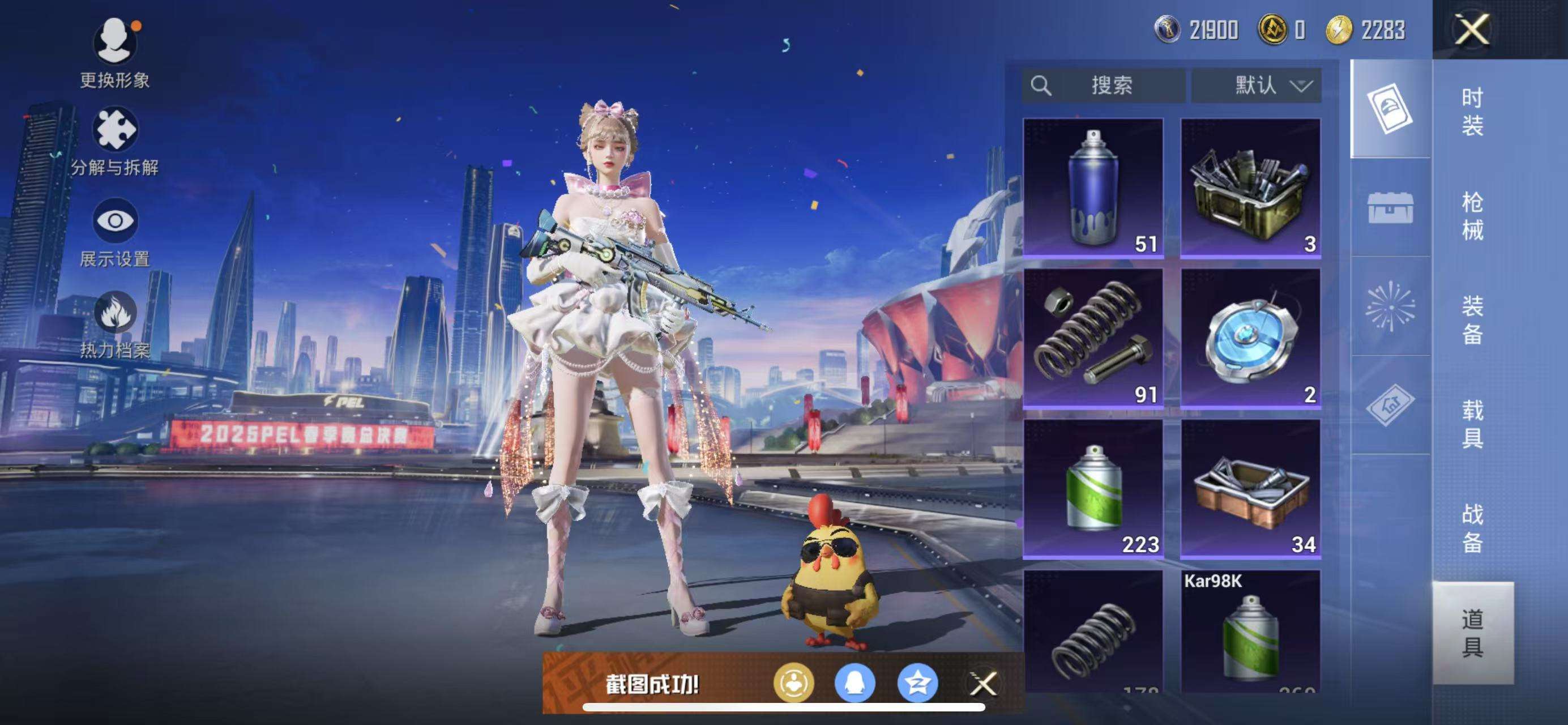 HPKM3235641和平精英账号详情图5 HPKM3235641和平精英账号详情图5