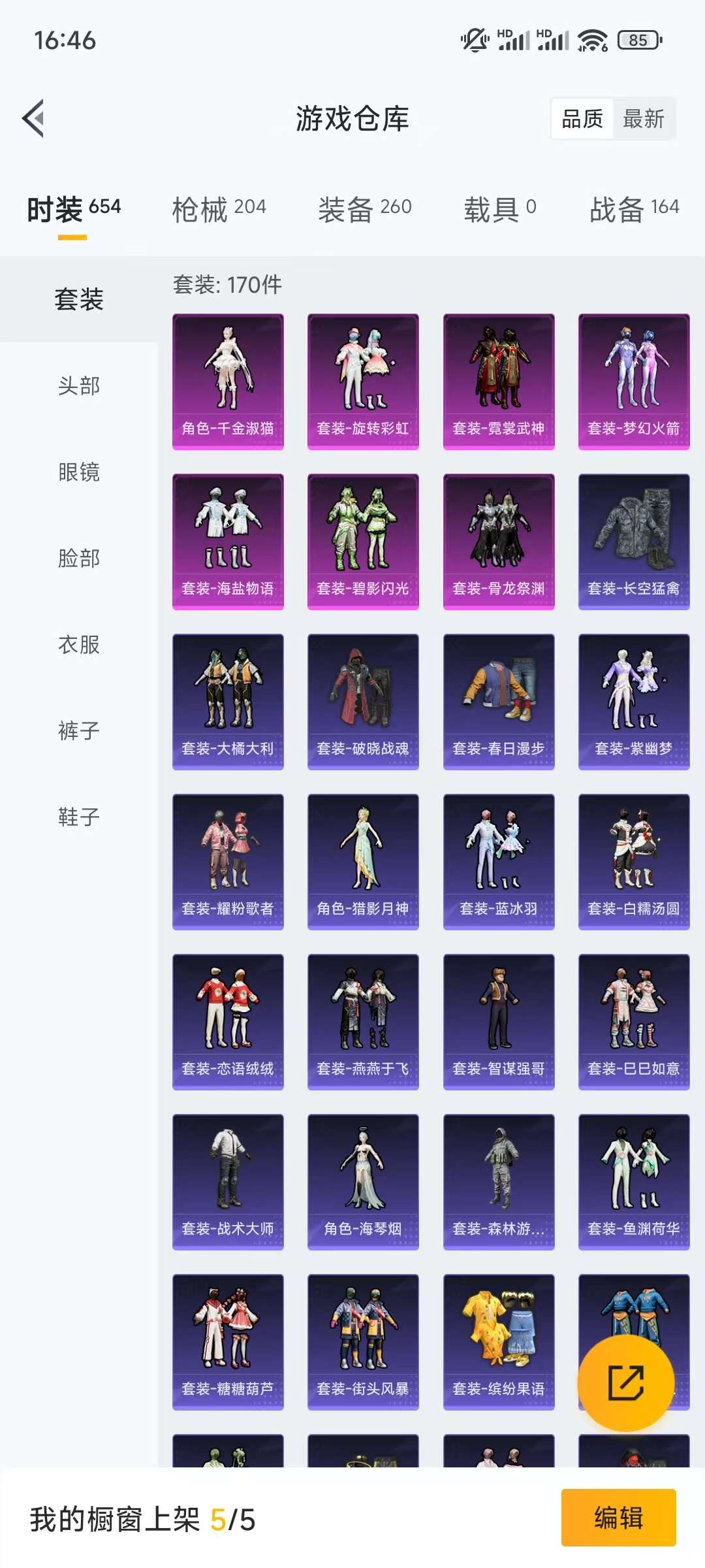 HPKM3235641和平精英账号详情图7 HPKM3235641和平精英账号详情图7