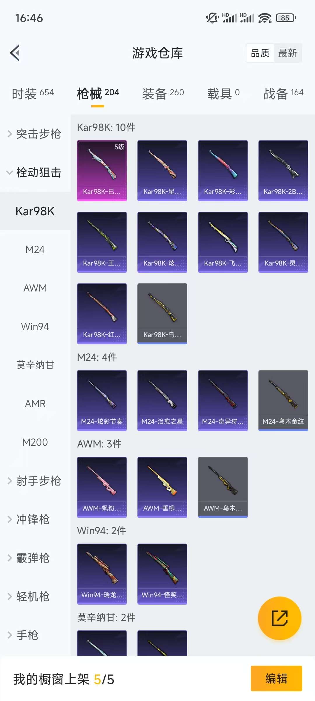 HPKM3235641和平精英账号详情图9 HPKM3235641和平精英账号详情图9