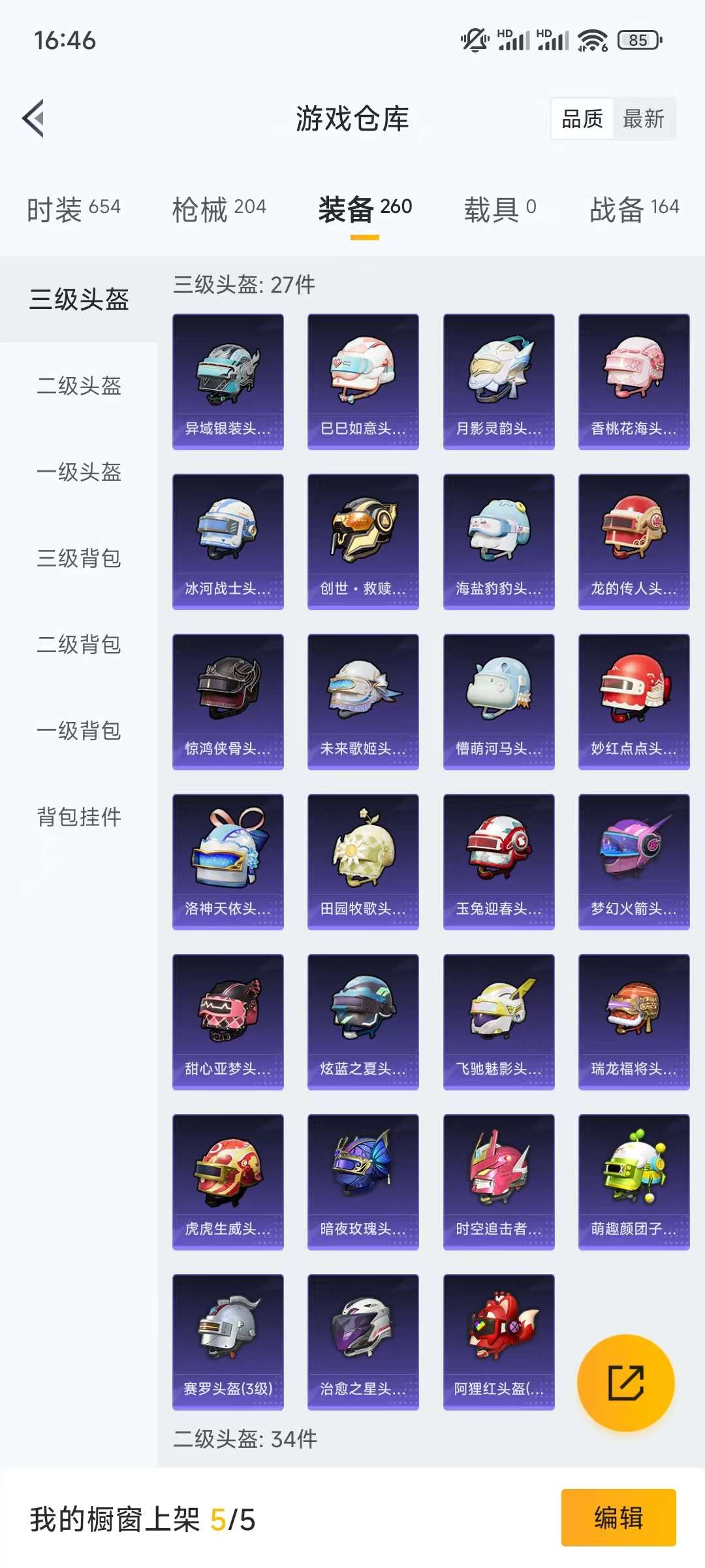 HPKM3235641和平精英账号详情图10 HPKM3235641和平精英账号详情图10
