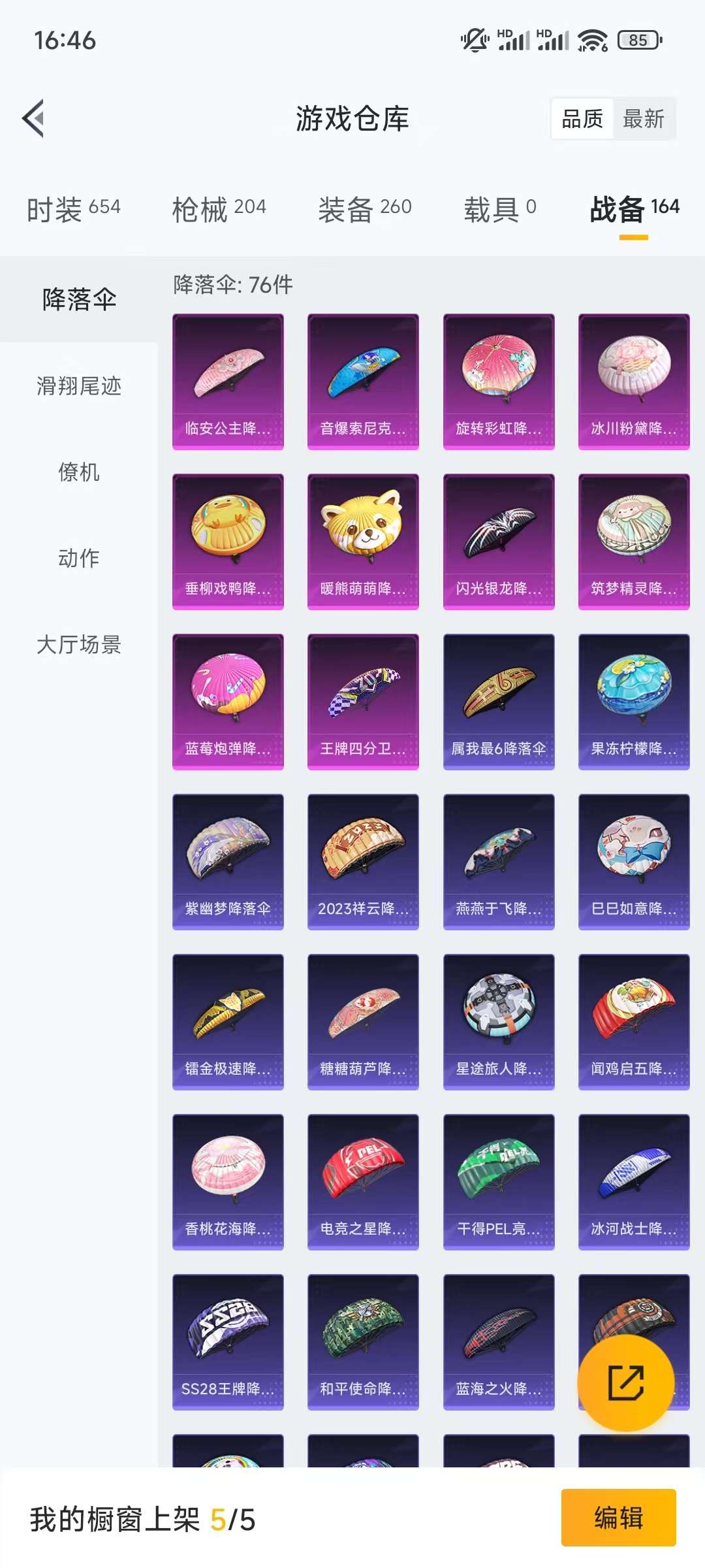 HPKM3235641和平精英账号详情图11 HPKM3235641和平精英账号详情图11