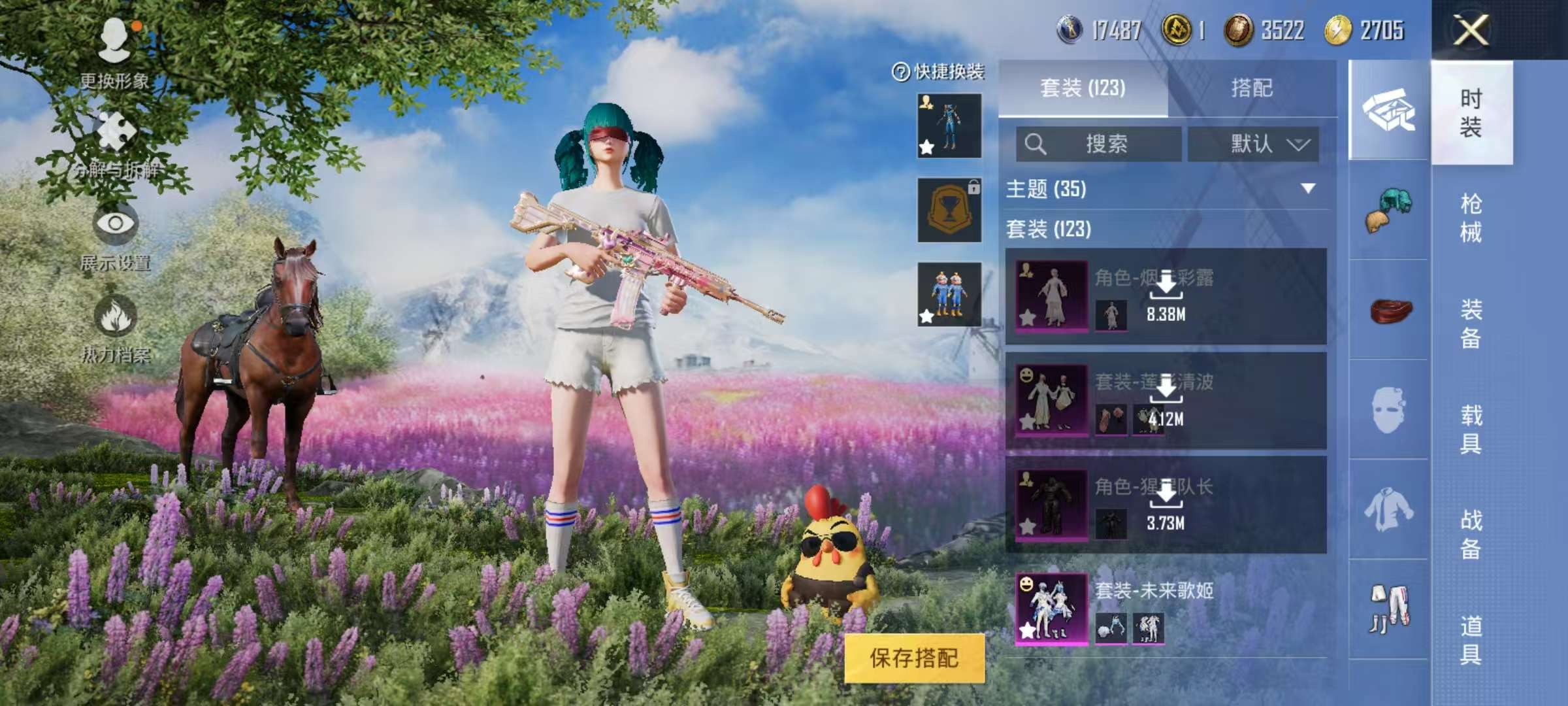 HPKM3235676和平精英账号详情图2 HPKM3235676和平精英账号详情图2