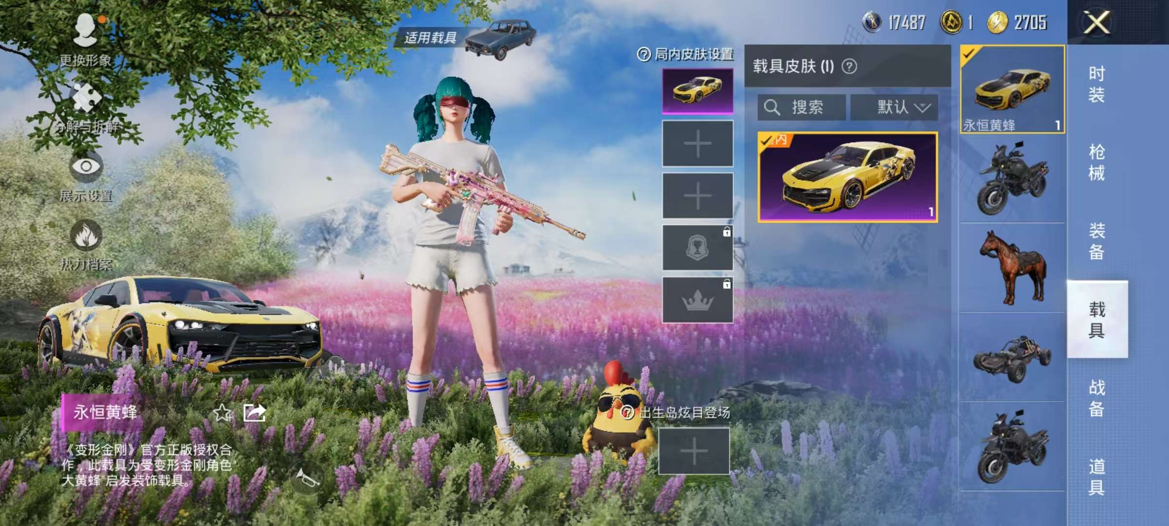 HPKM3235676和平精英账号详情图4 HPKM3235676和平精英账号详情图4