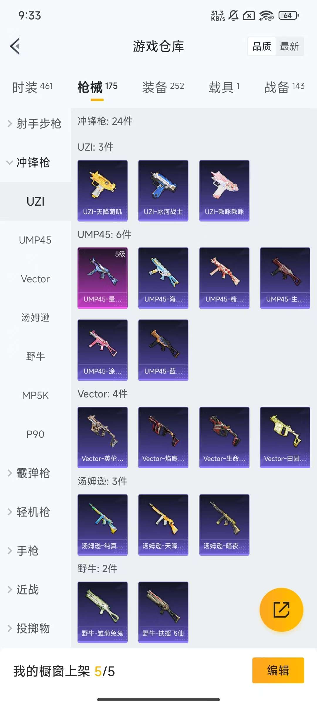HPKM3235676和平精英账号详情图8 HPKM3235676和平精英账号详情图8