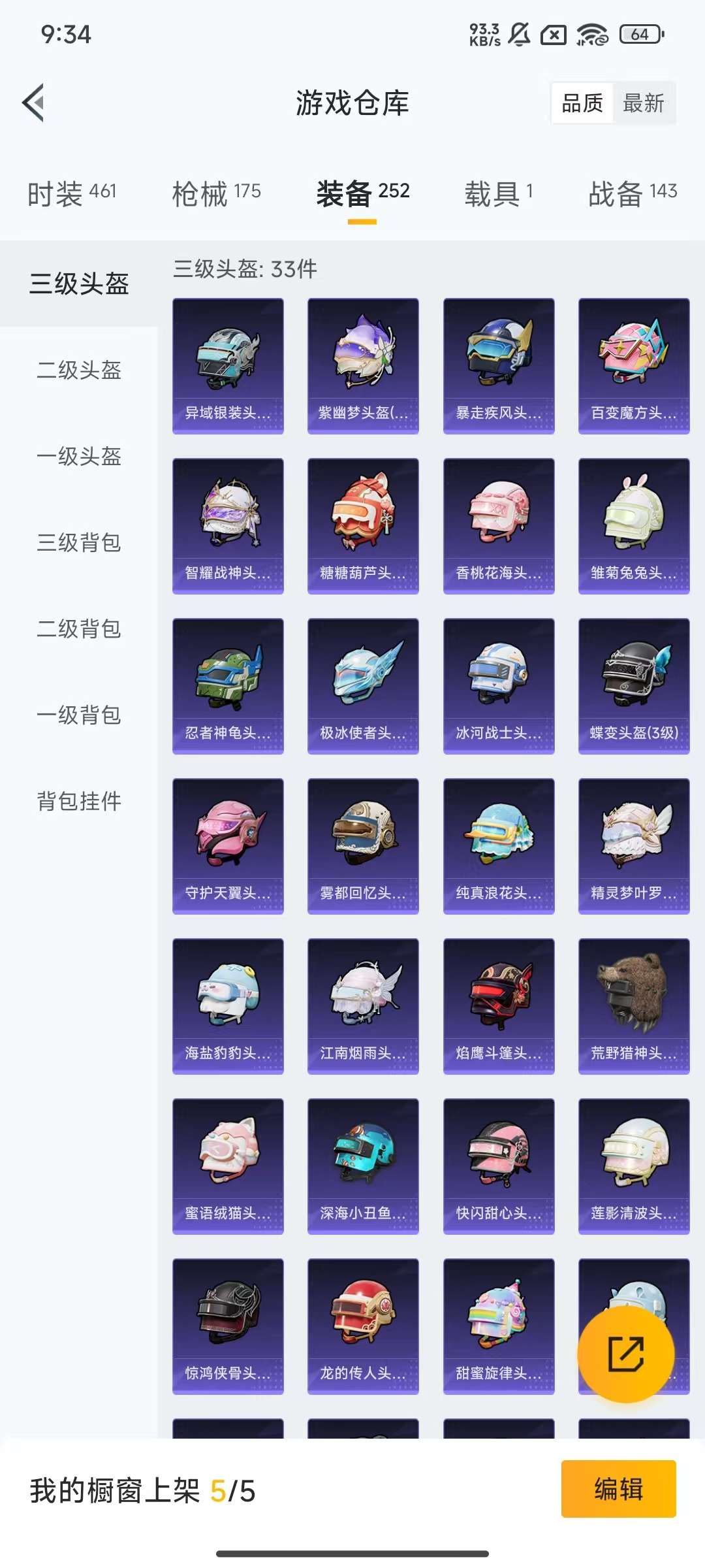 HPKM3235676和平精英账号详情图10 HPKM3235676和平精英账号详情图10