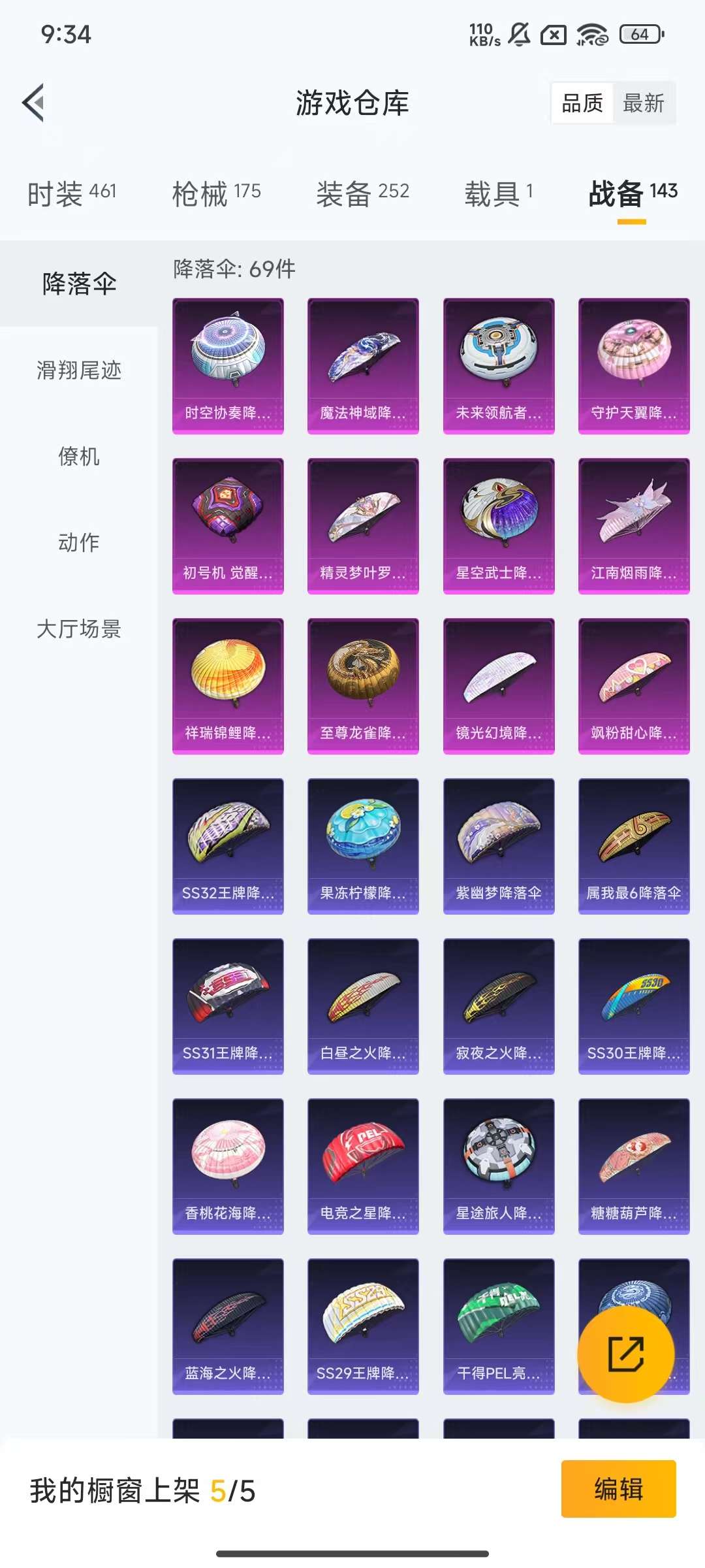 HPKM3235676和平精英账号详情图12 HPKM3235676和平精英账号详情图12