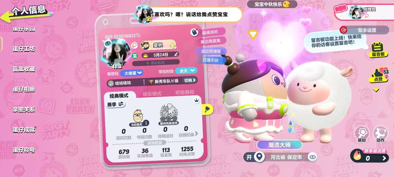 蛋仔派对账号安卓VIVOvivo渠道服 2至臻33典藏 DongDong,千山绘灵青岚,独角兽芬妮亚,苹果派雪雪,淘气丸子,松饼小红帽,失心熊,海藻偷偷,小太阳葵葵,元气丸子,幻想毛怪,飞天小猪班尼,小国王蕾利,小灰灰,美羊