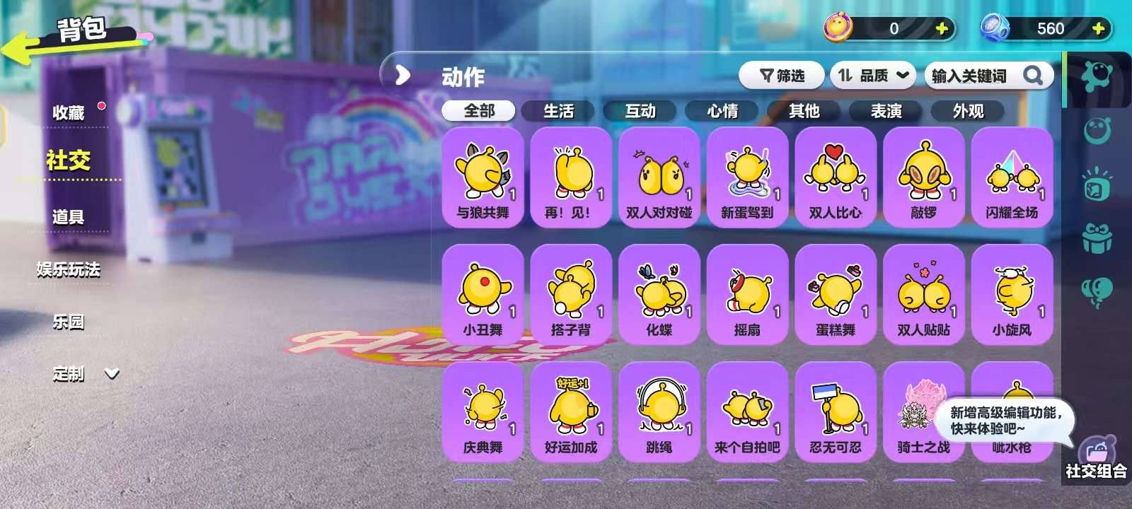 DZKM30357蛋仔派对账号详情图5 DZKM30357蛋仔派对账号详情图5