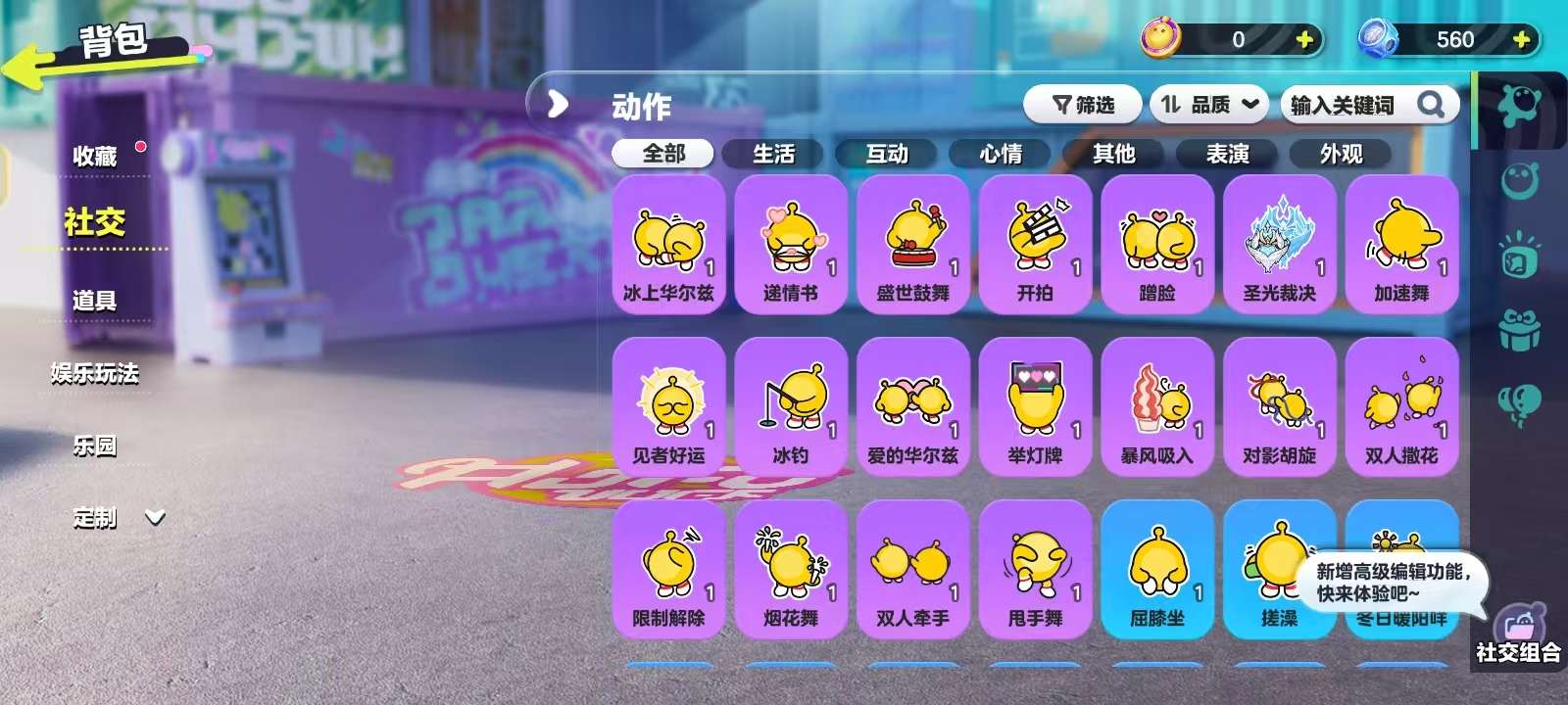 DZKM30357蛋仔派对账号详情图6 DZKM30357蛋仔派对账号详情图6