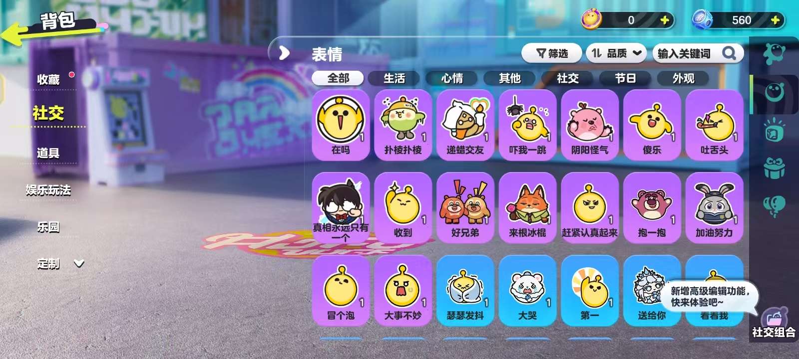 DZKM30357蛋仔派对账号详情图7 DZKM30357蛋仔派对账号详情图7