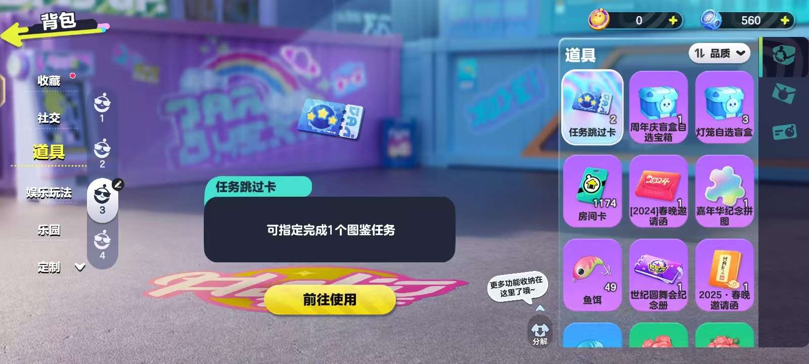 DZKM30357蛋仔派对账号详情图8 DZKM30357蛋仔派对账号详情图8