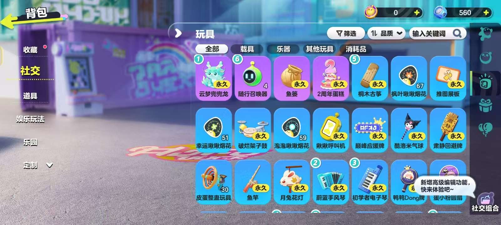 DZKM30357蛋仔派对账号详情图9 DZKM30357蛋仔派对账号详情图9