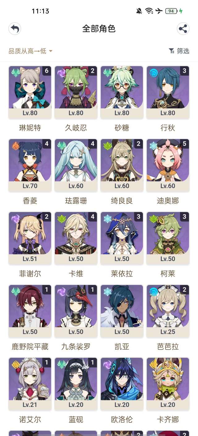 YSKM33024原神账号详情图8