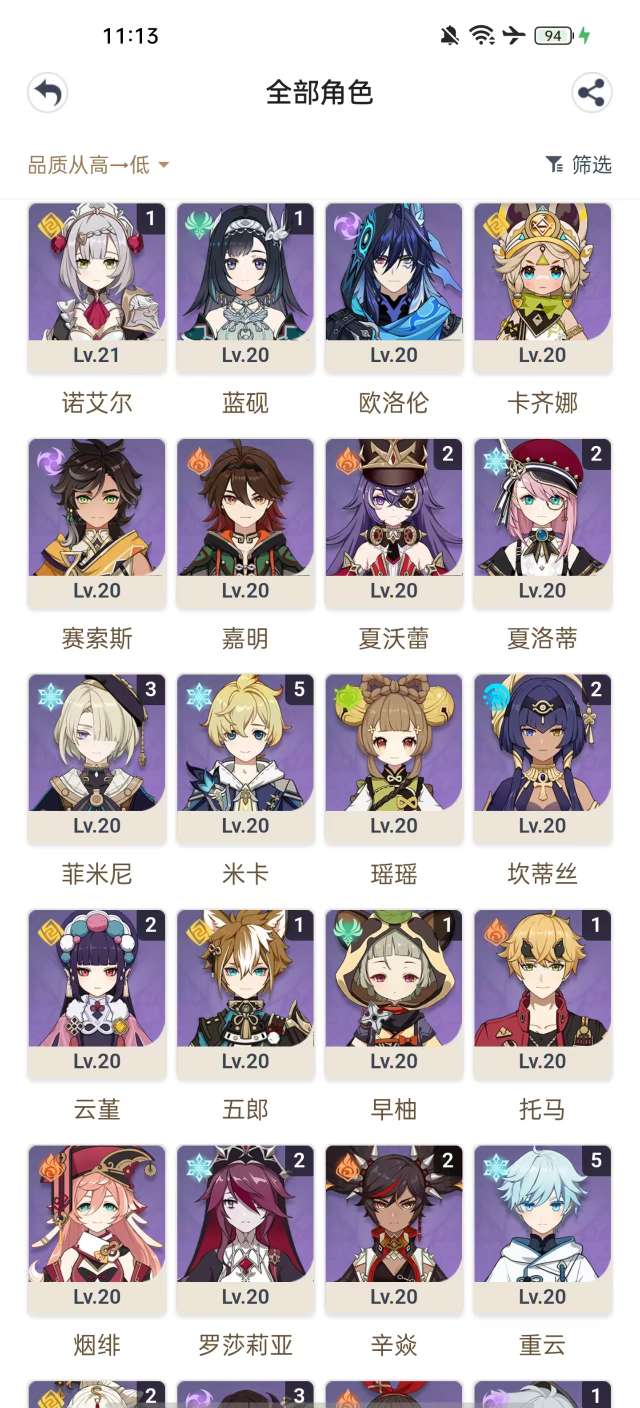YSKM33024原神账号详情图9