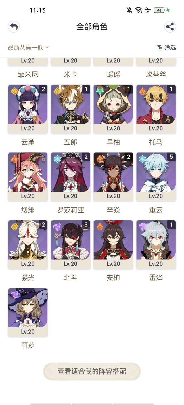 YSKM33024原神账号详情图10