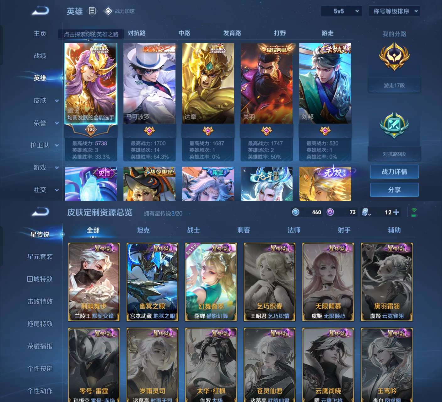 WZKM3143998王者荣耀账号详情图2