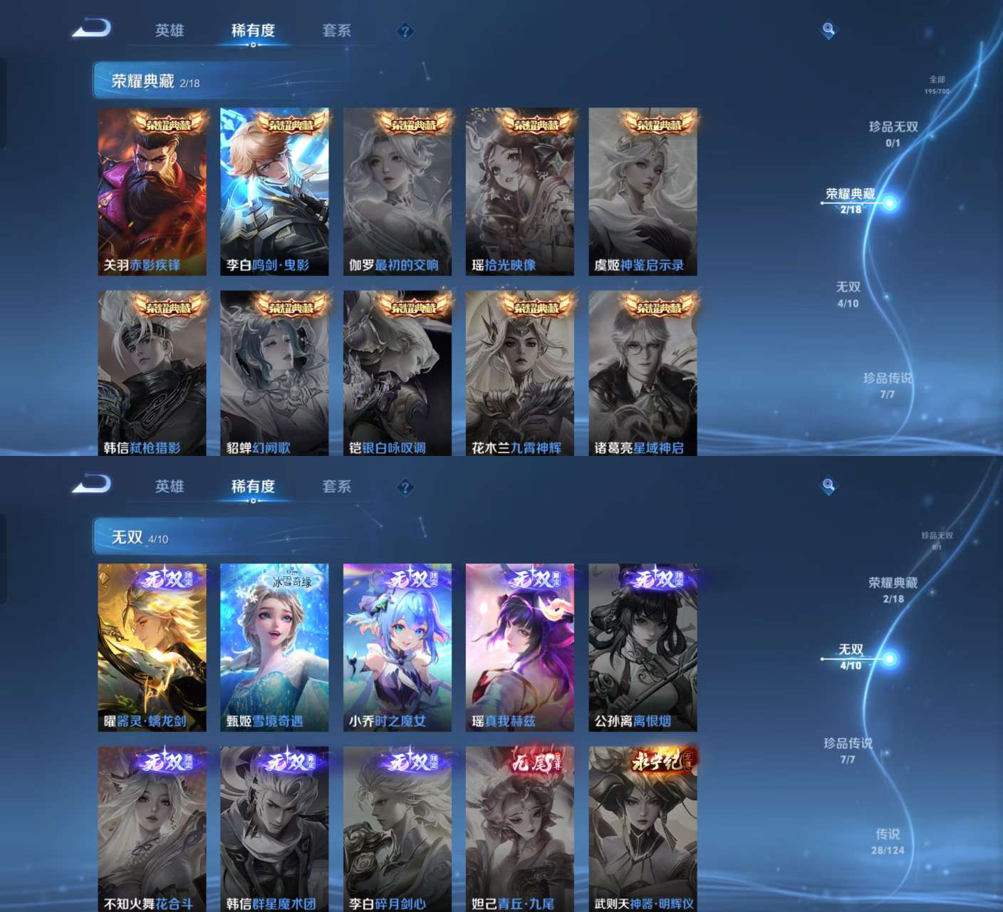 WZKM3143998王者荣耀账号详情图3
