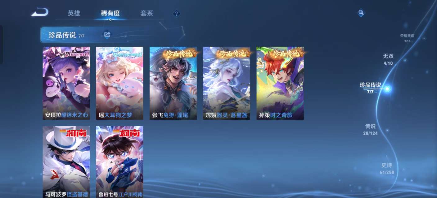 WZKM3143998王者荣耀账号详情图4