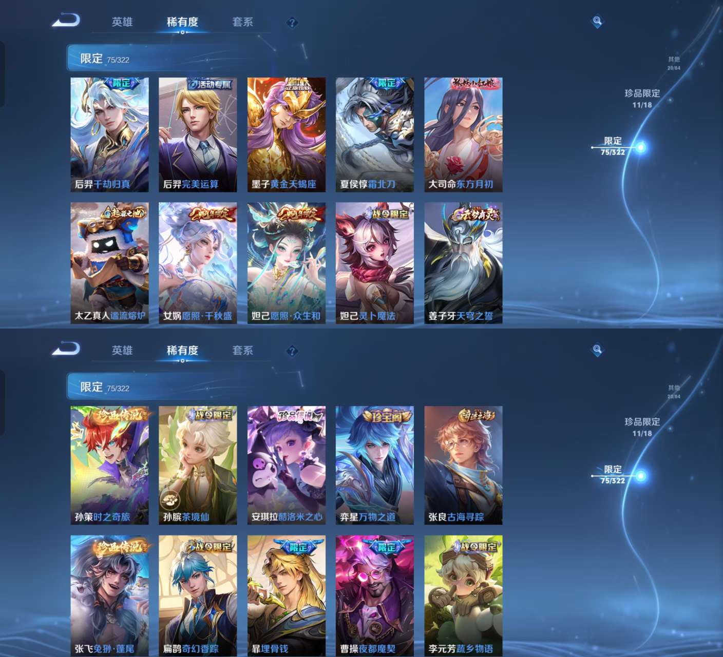 WZKM3143998王者荣耀账号详情图6
