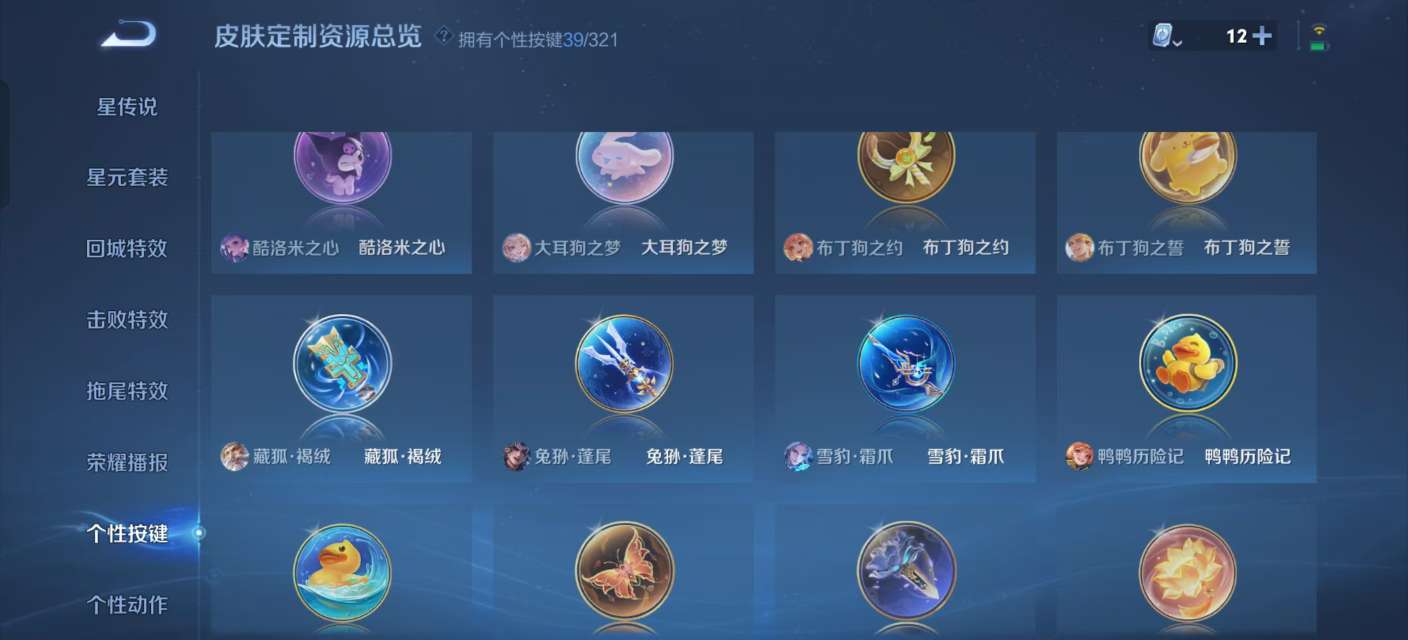 WZKM3143998王者荣耀账号详情图7