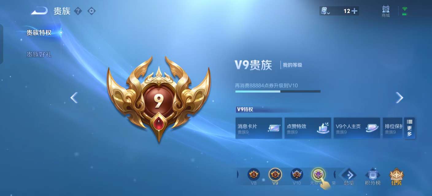 WZKM3143998王者荣耀账号详情图8
