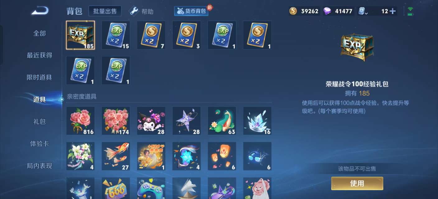 WZKM3143998王者荣耀账号详情图9
