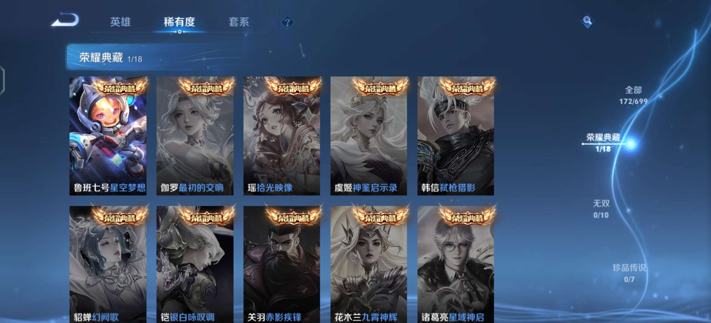 WZKM3144018王者荣耀账号详情图3 WZKM3144018王者荣耀账号详情图3