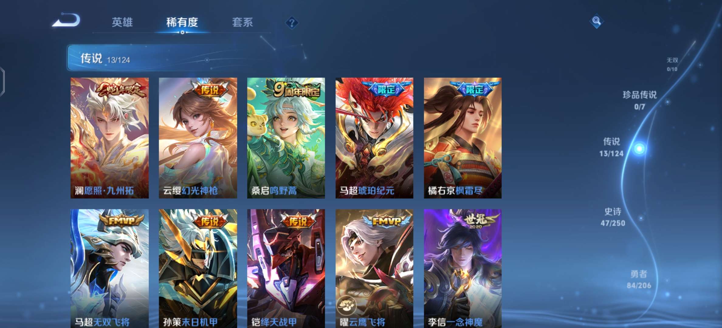 WZKM3144018王者荣耀账号详情图4 WZKM3144018王者荣耀账号详情图4