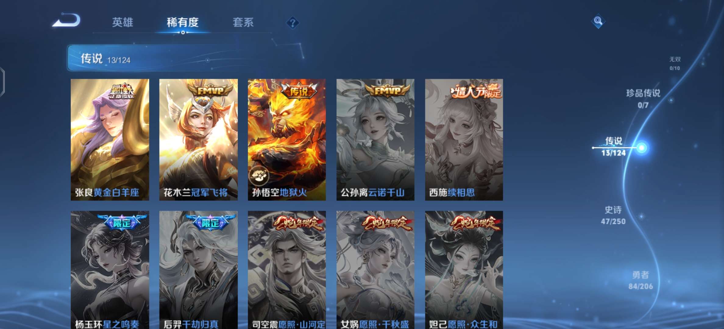 WZKM3144018王者荣耀账号详情图5 WZKM3144018王者荣耀账号详情图5
