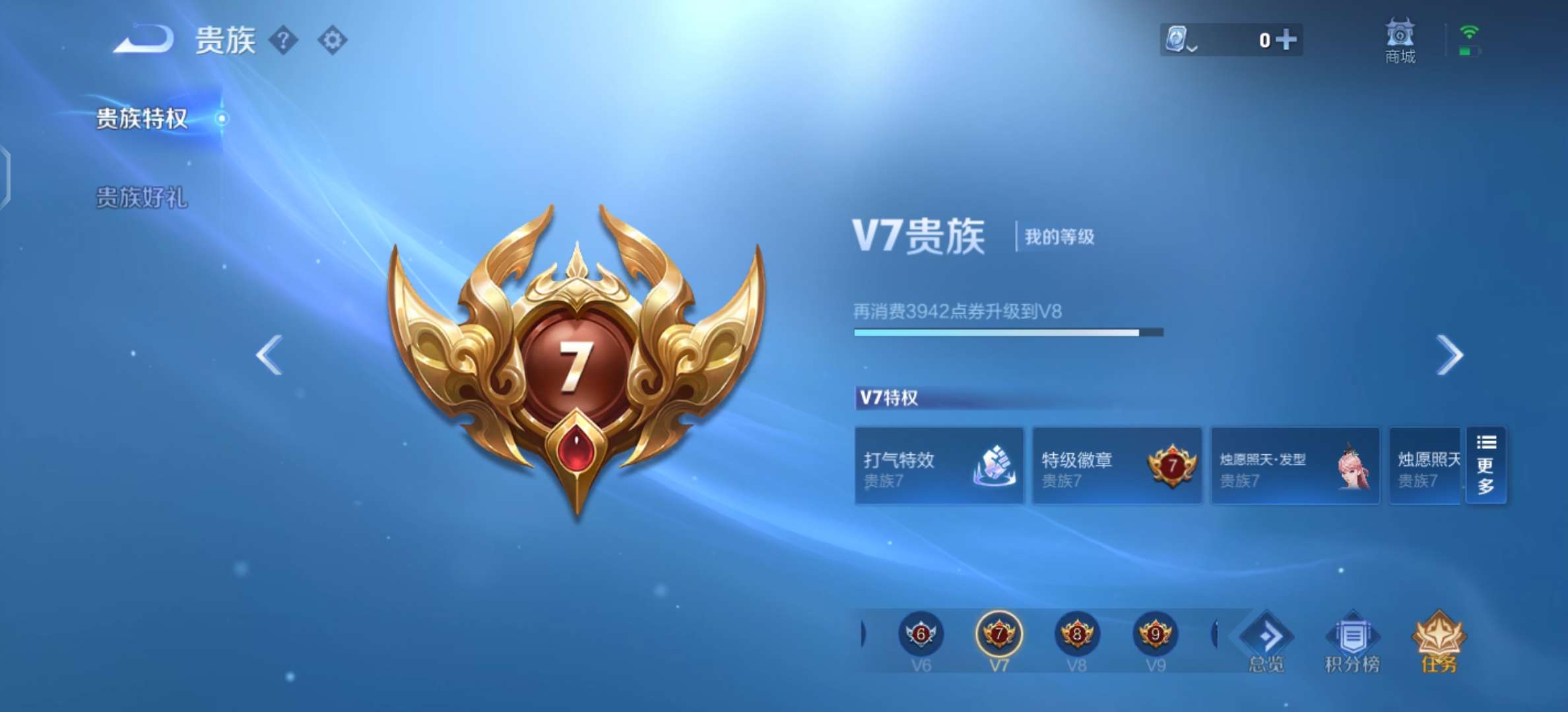 WZKM3144018王者荣耀账号详情图6 WZKM3144018王者荣耀账号详情图6