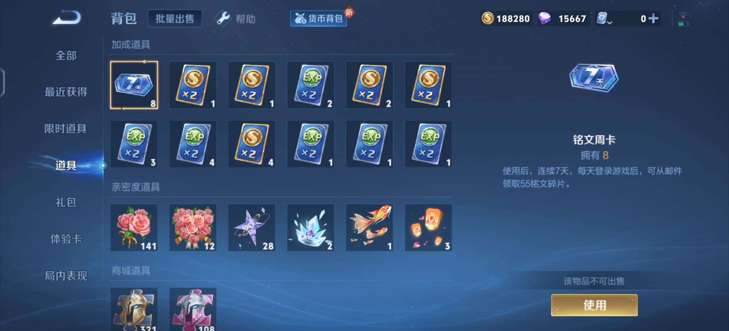 WZKM3144018王者荣耀账号详情图7 WZKM3144018王者荣耀账号详情图7
